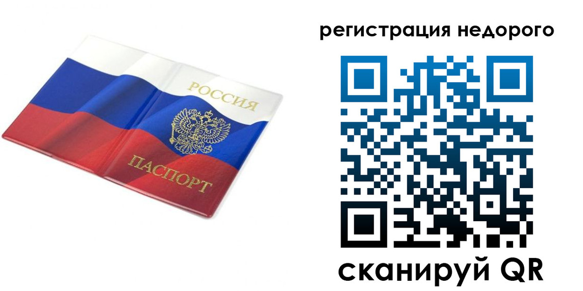 временная регистрация собственник в Балахне